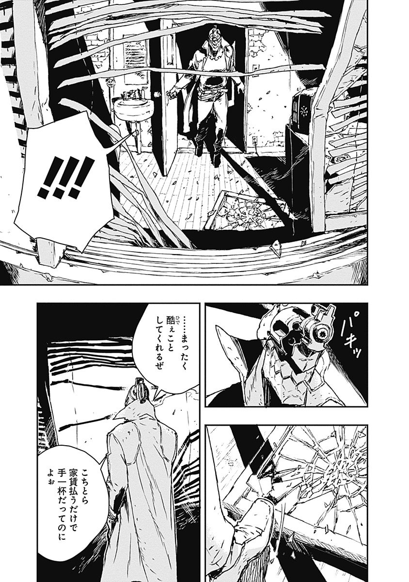 No Guns Life - Chapter 1 - Page 17