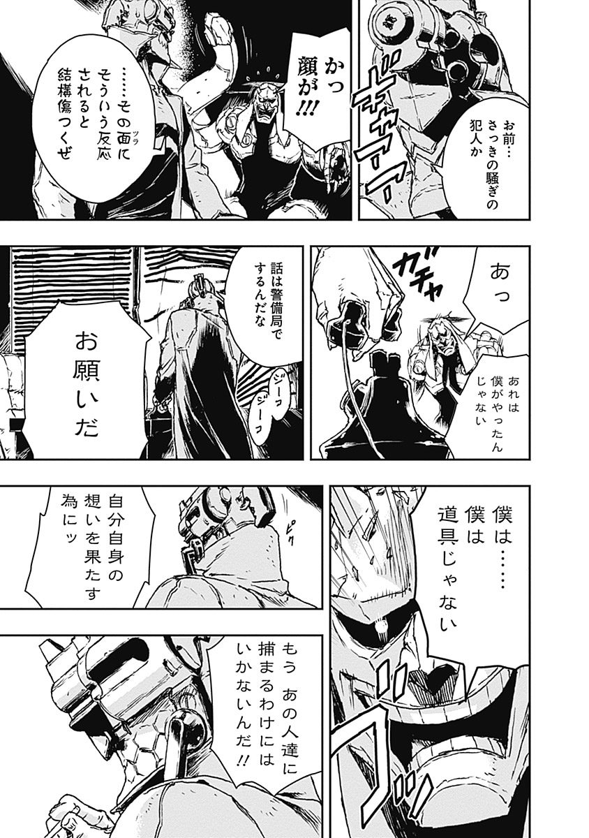 No Guns Life - Chapter 1 - Page 19