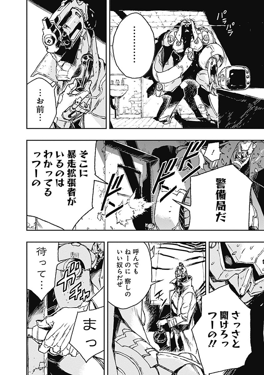 No Guns Life - Chapter 1 - Page 20