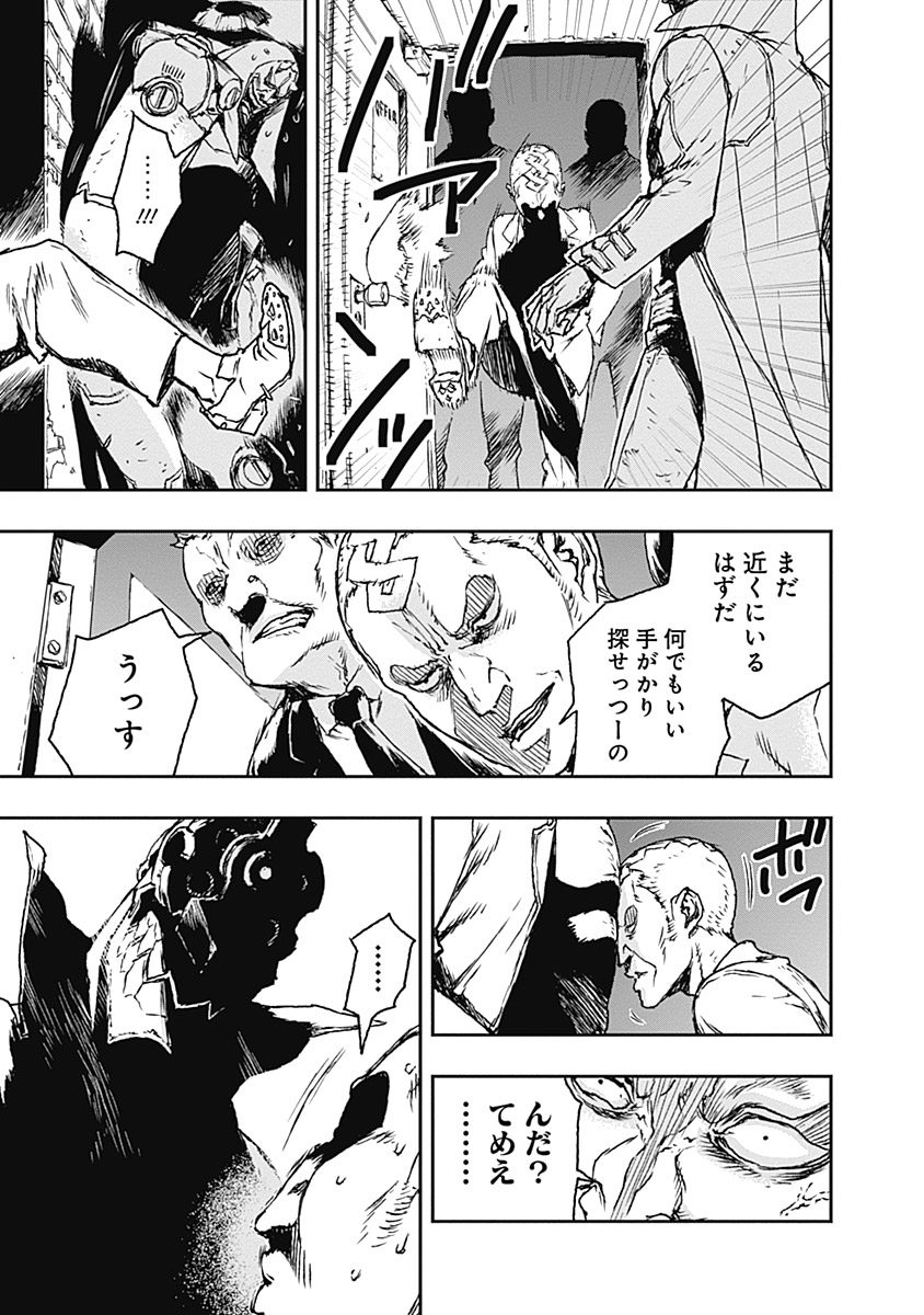 No Guns Life - Chapter 1 - Page 21