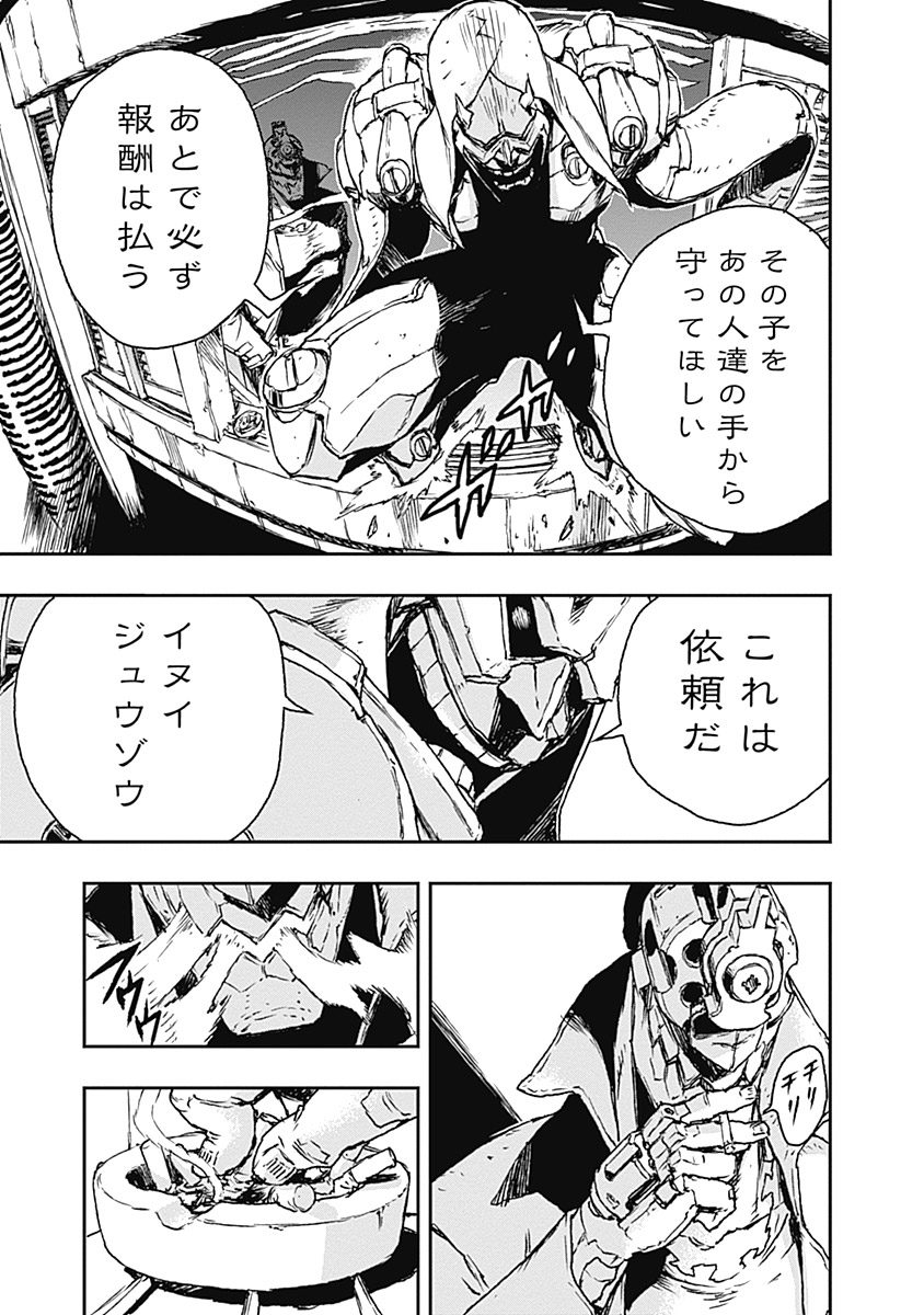 No Guns Life - Chapter 1 - Page 27