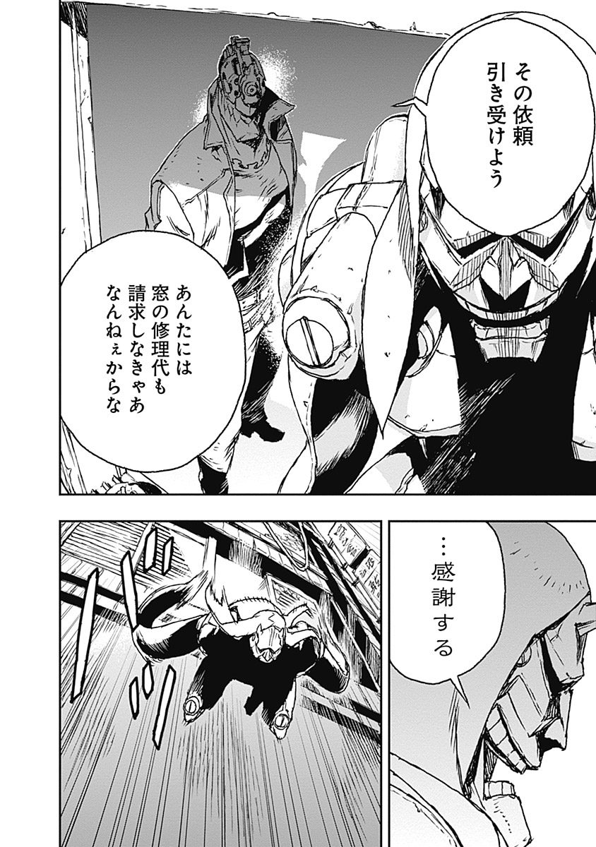 No Guns Life - Chapter 1 - Page 28