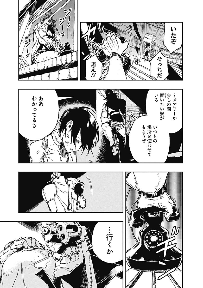 No Guns Life - Chapter 1 - Page 29