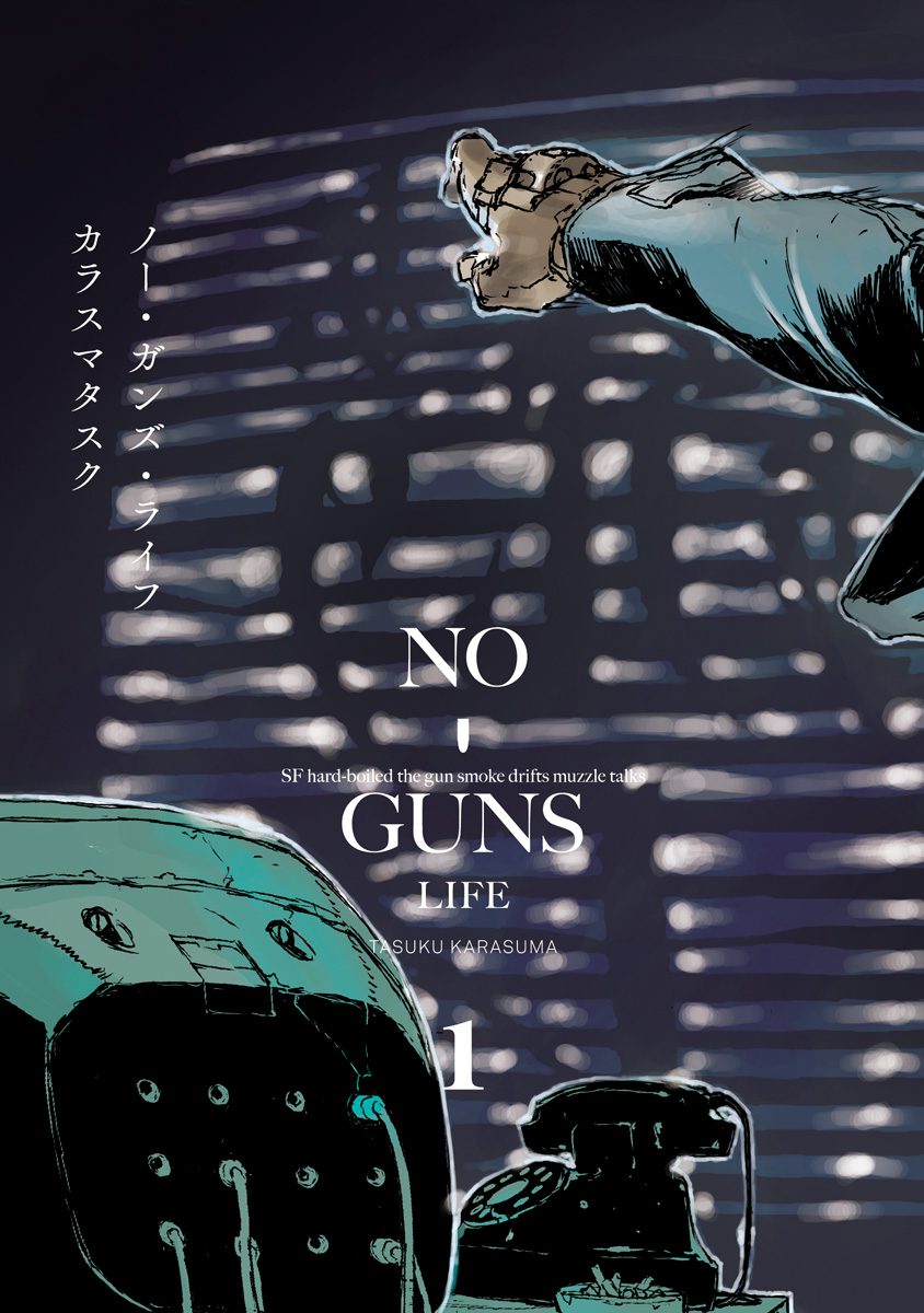 No Guns Life - Chapter 1 - Page 3