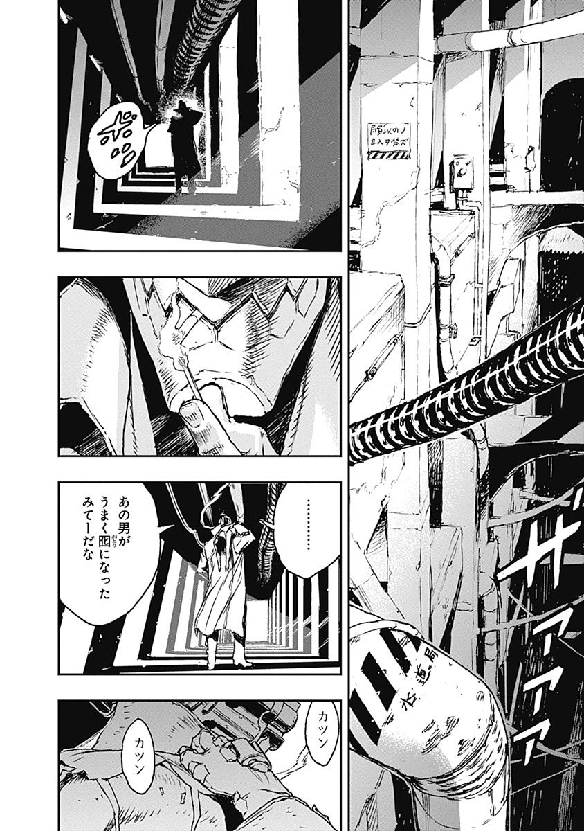 No Guns Life - Chapter 1 - Page 30