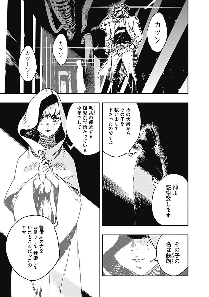 No Guns Life - Chapter 1 - Page 31