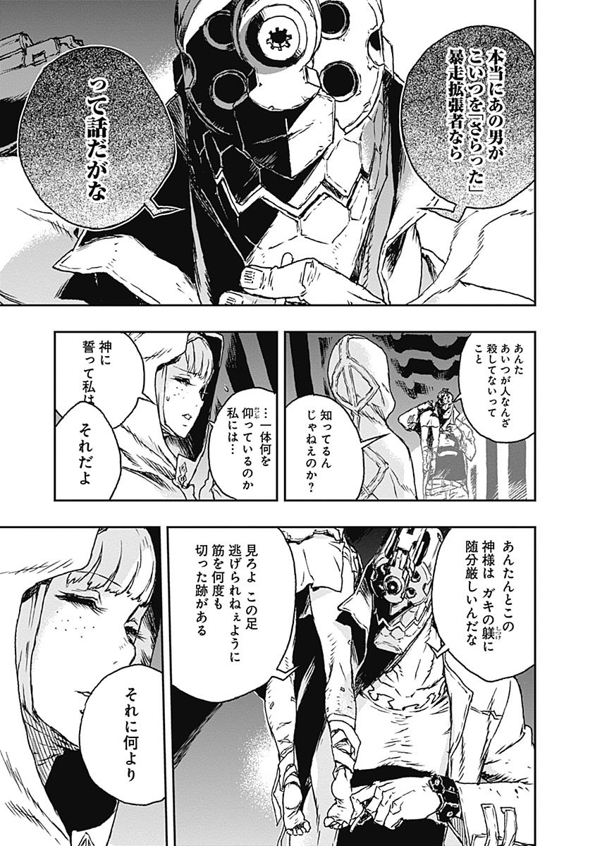 No Guns Life - Chapter 1 - Page 33