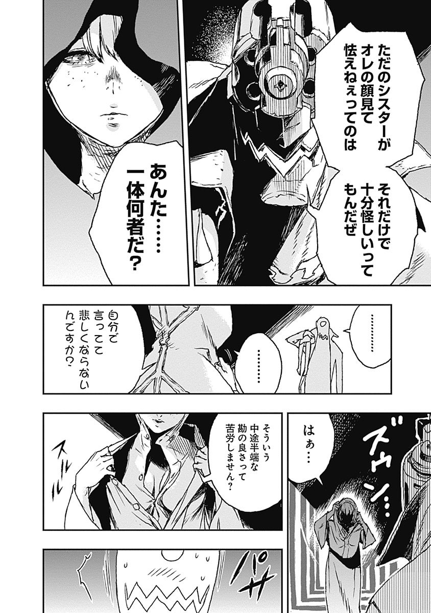 No Guns Life - Chapter 1 - Page 34