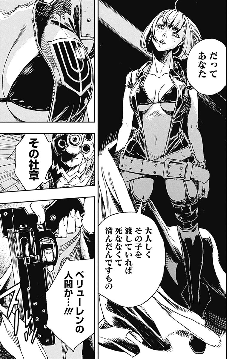 No Guns Life - Chapter 1 - Page 35