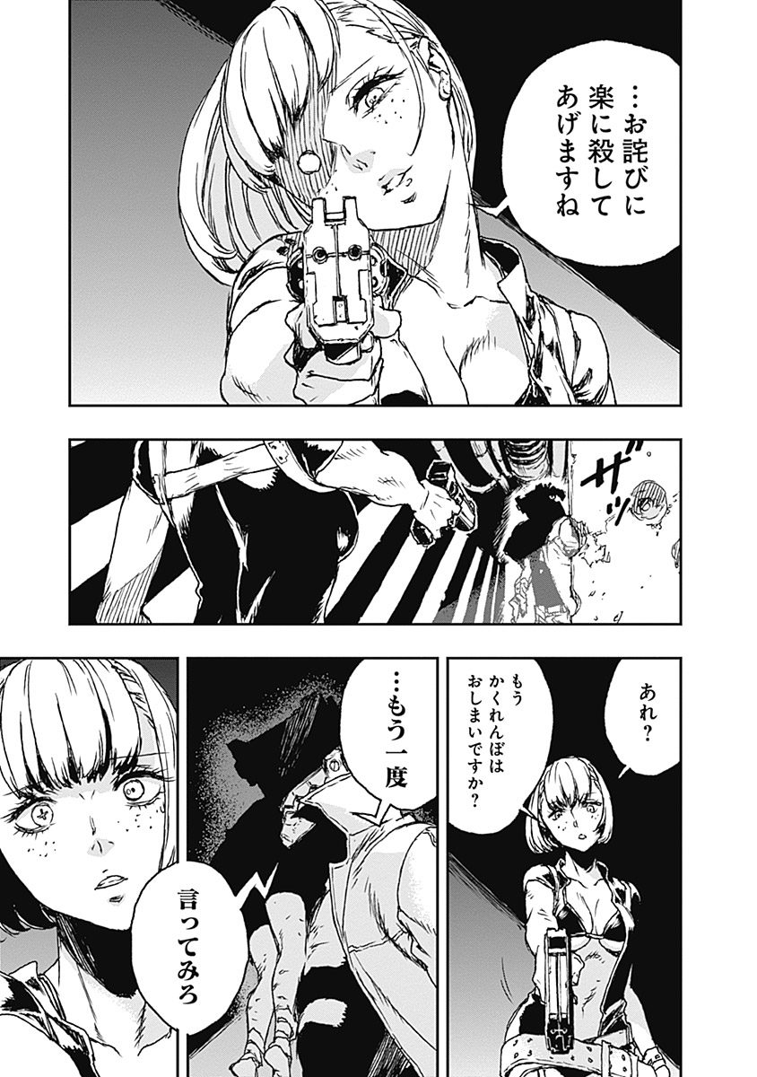 No Guns Life - Chapter 1 - Page 41