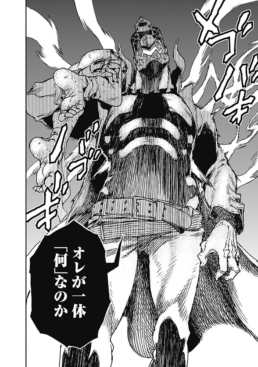 No Guns Life - Chapter 1 - Page 42