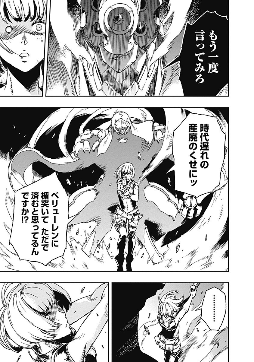 No Guns Life - Chapter 1 - Page 43