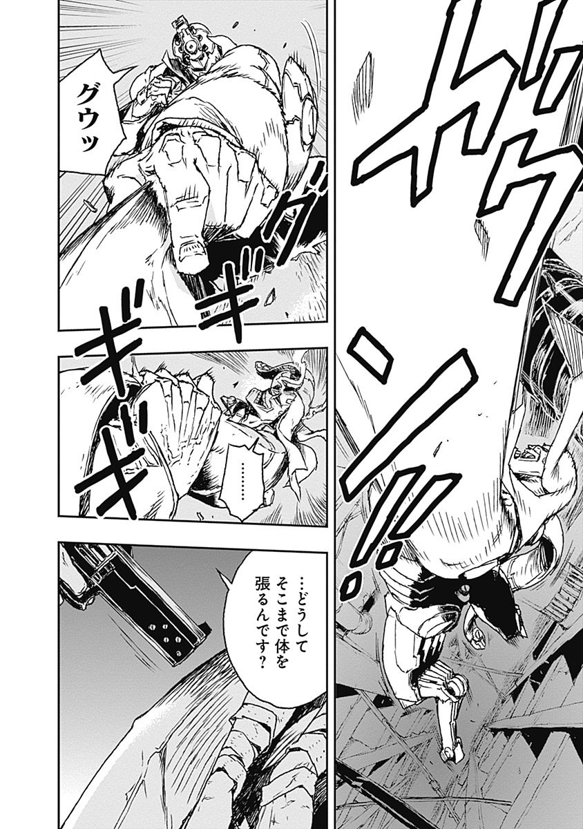 No Guns Life - Chapter 1 - Page 48