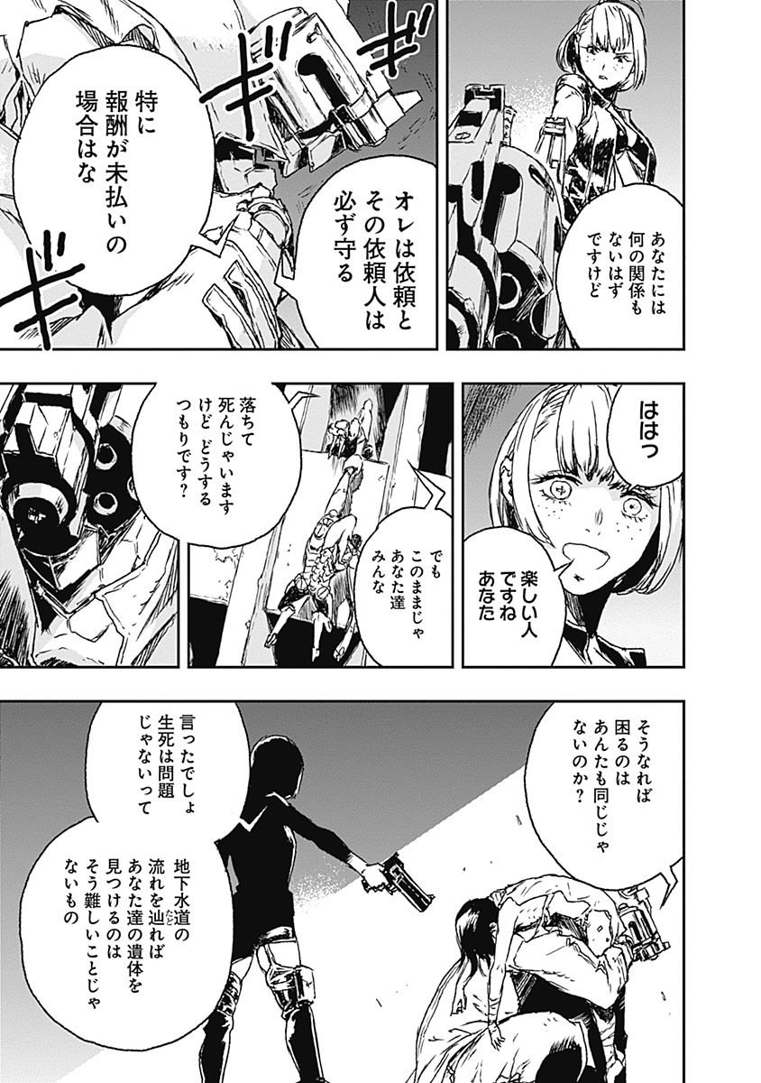 No Guns Life - Chapter 1 - Page 49