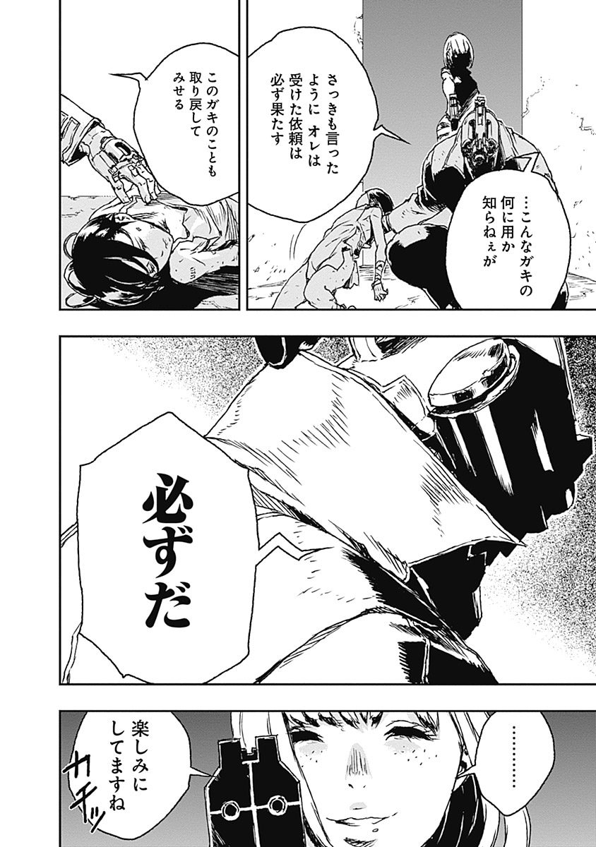 No Guns Life - Chapter 1 - Page 50