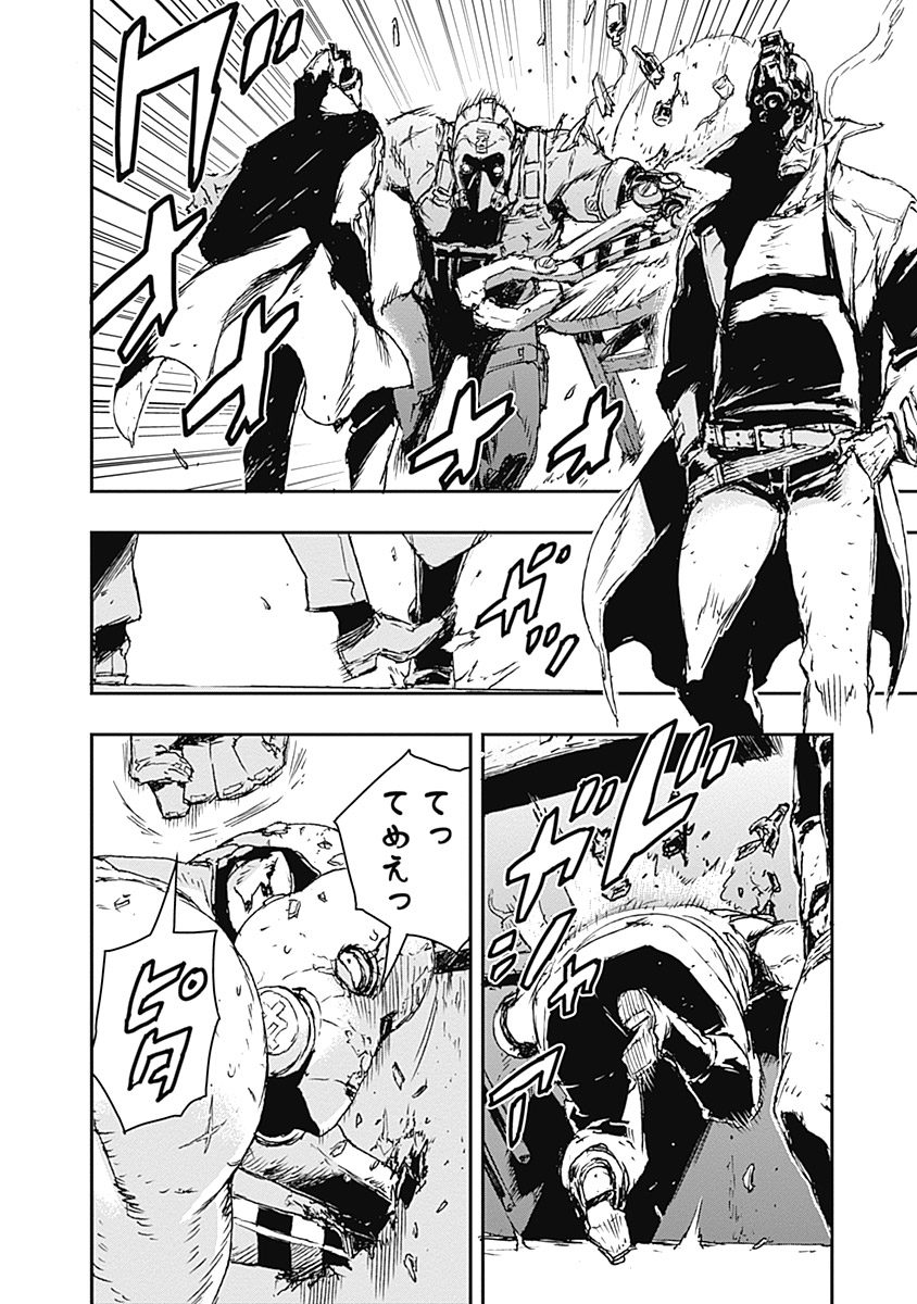 No Guns Life - Chapter 1 - Page 6