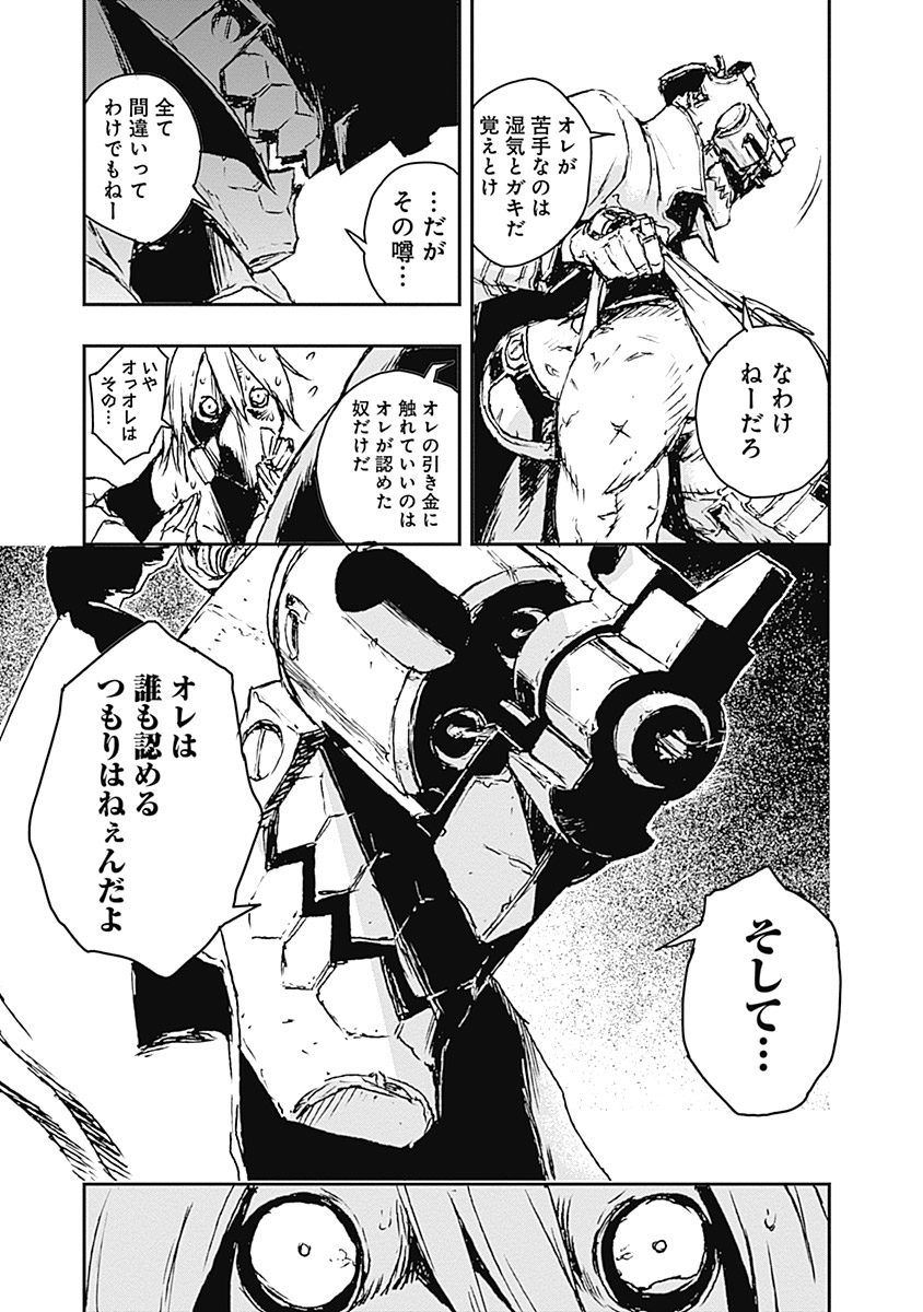 No Guns Life - Chapter 1 - Page 9