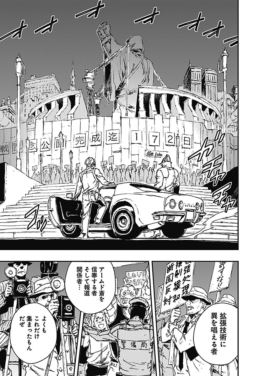 No Guns Life - Chapter 10 - Page 11