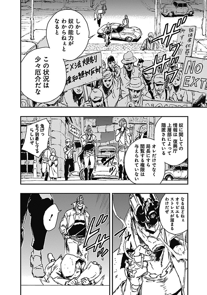 No Guns Life - Chapter 10 - Page 12