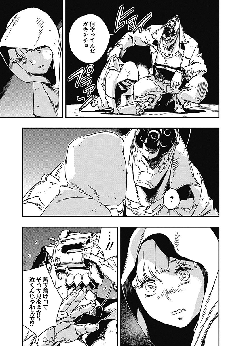 No Guns Life - Chapter 10 - Page 13