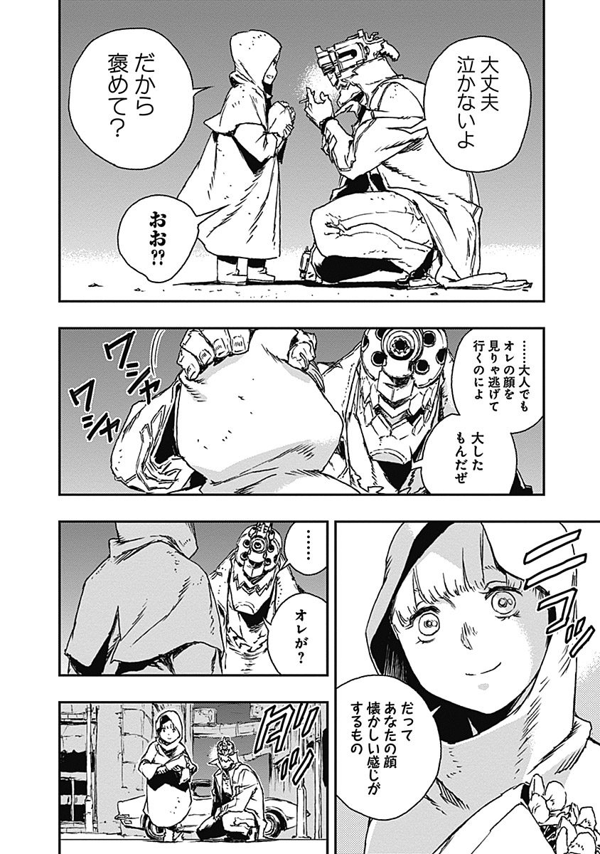 No Guns Life - Chapter 10 - Page 14