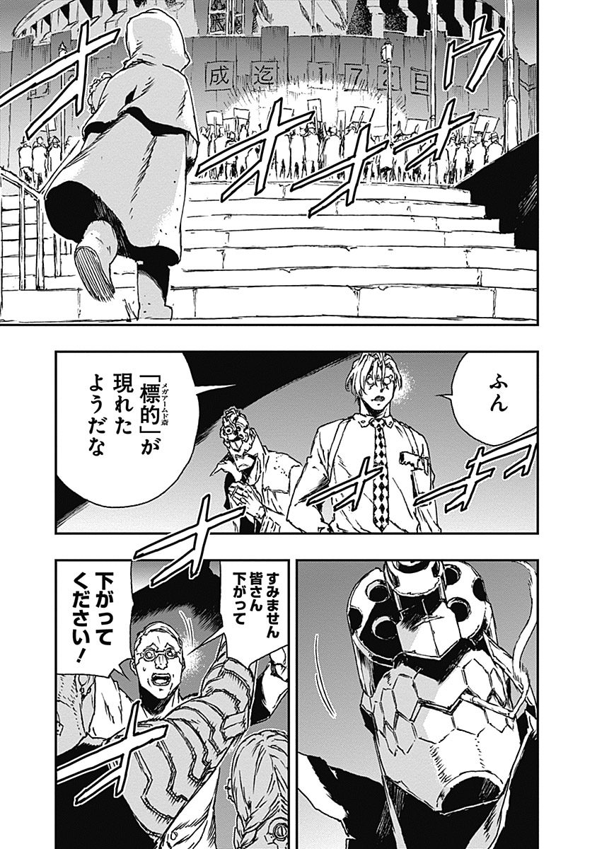 No Guns Life - Chapter 10 - Page 15