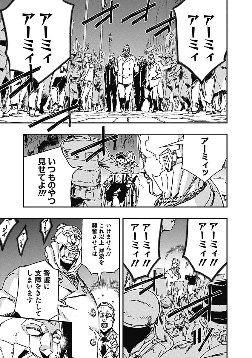 No Guns Life - Chapter 10 - Page 17