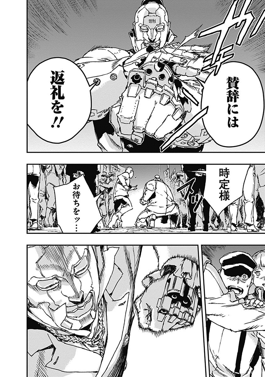 No Guns Life - Chapter 10 - Page 18