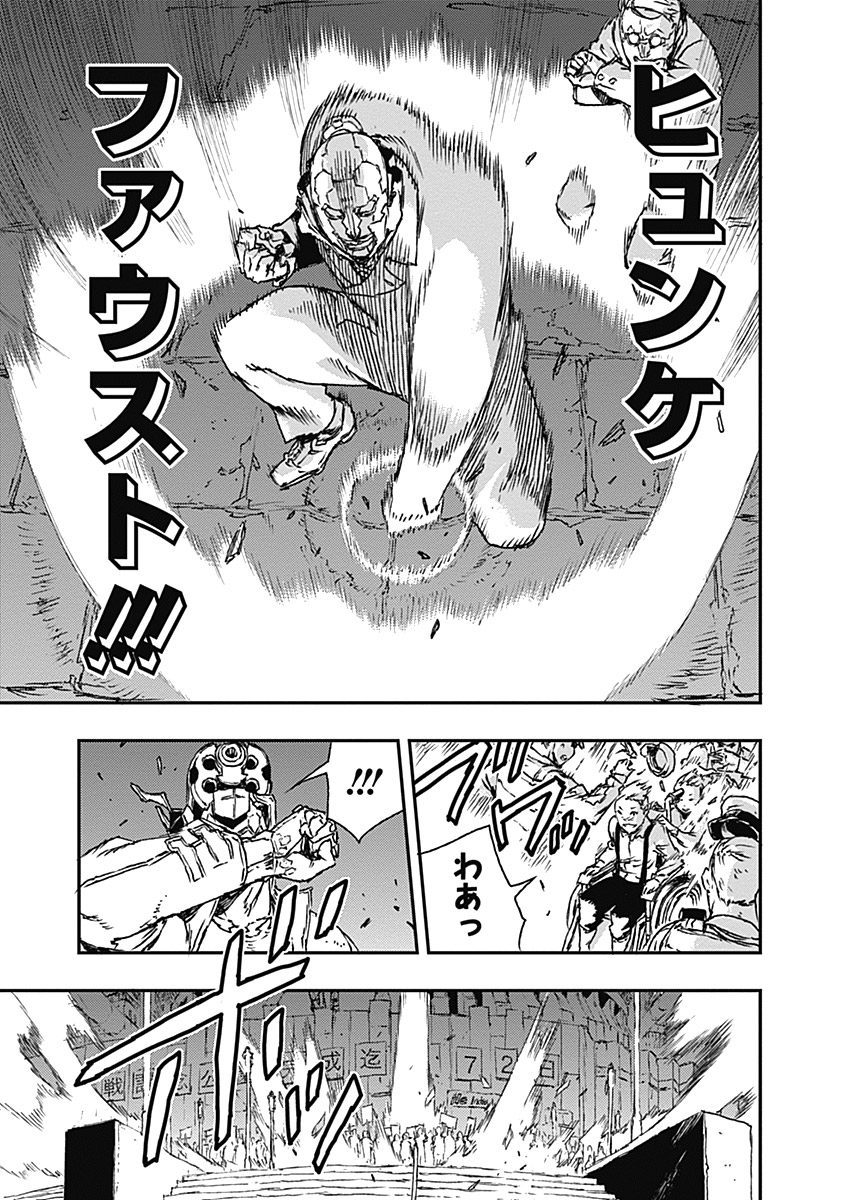 No Guns Life - Chapter 10 - Page 19