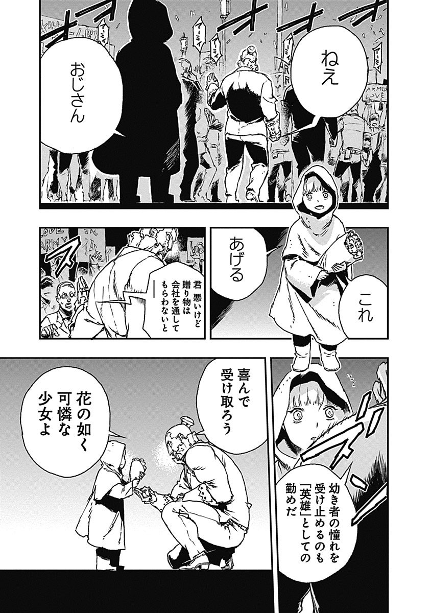 No Guns Life - Chapter 10 - Page 21