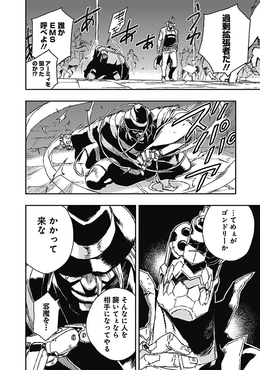 No Guns Life - Chapter 10 - Page 26