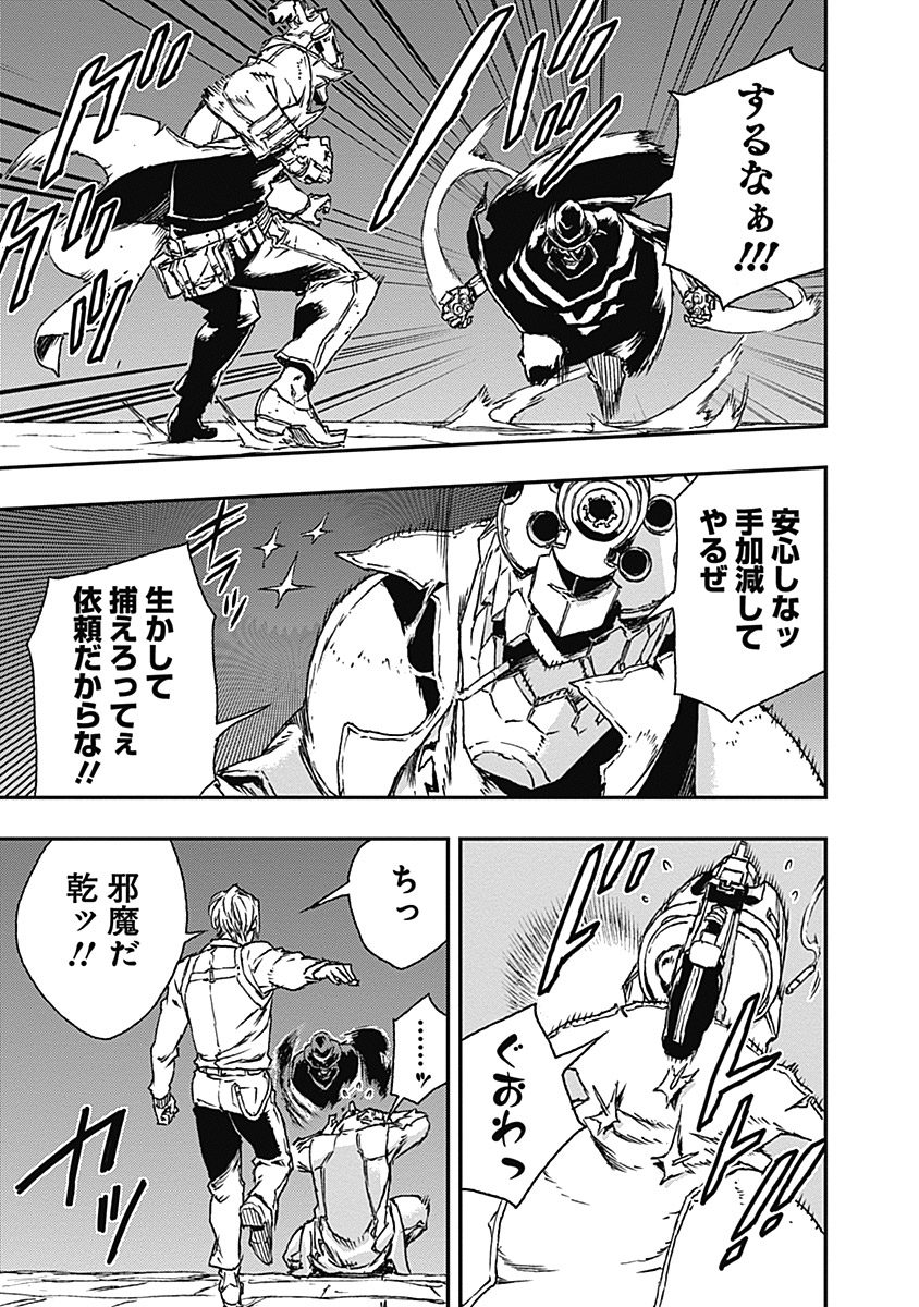 No Guns Life - Chapter 10 - Page 27