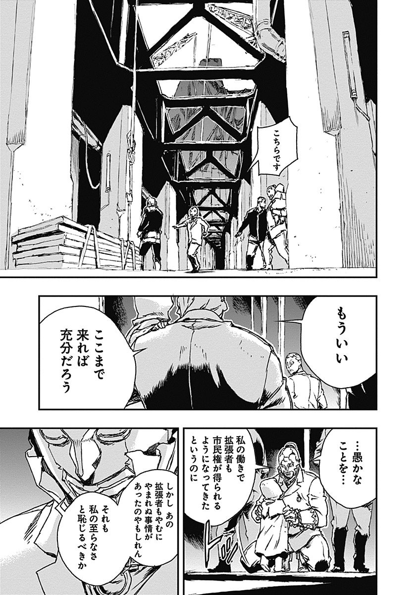 No Guns Life - Chapter 10 - Page 31