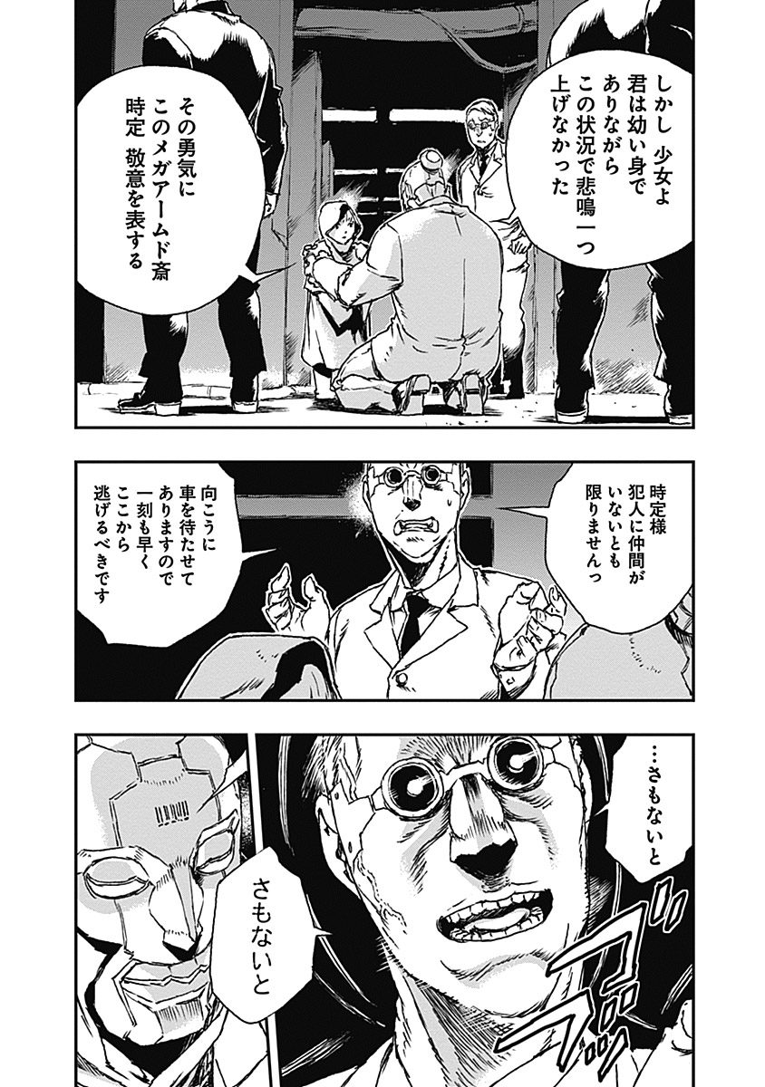 No Guns Life - Chapter 10 - Page 32