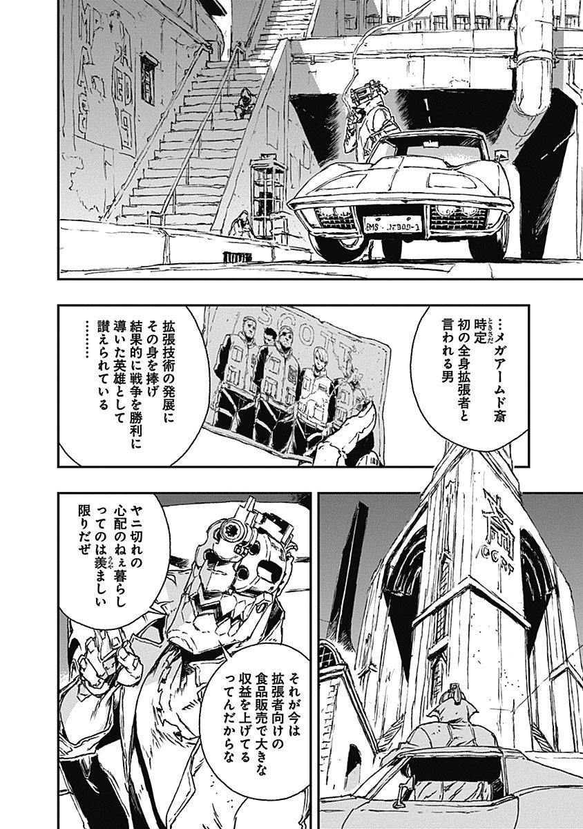 No Guns Life - Chapter 10 - Page 4