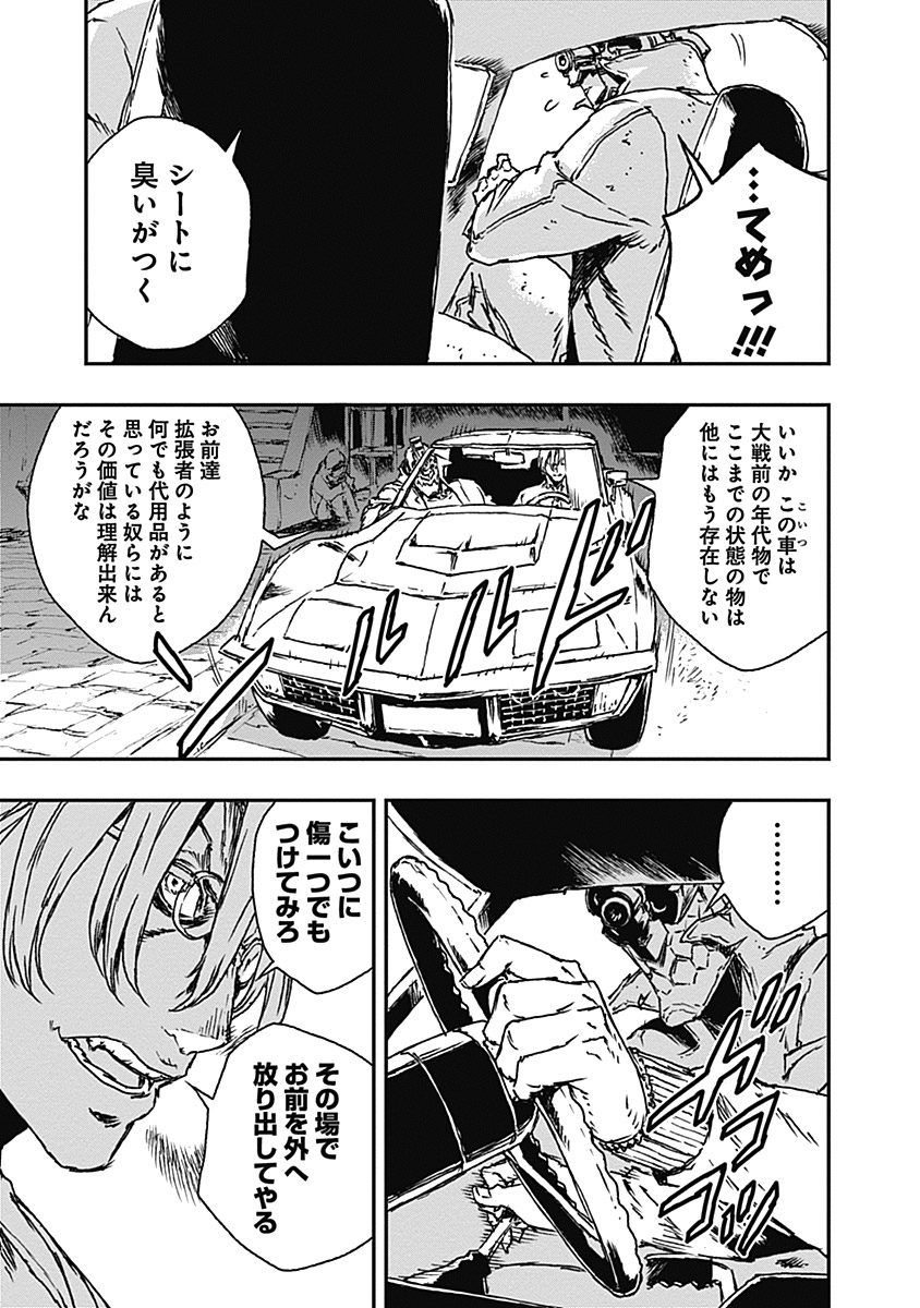 No Guns Life - Chapter 10 - Page 7