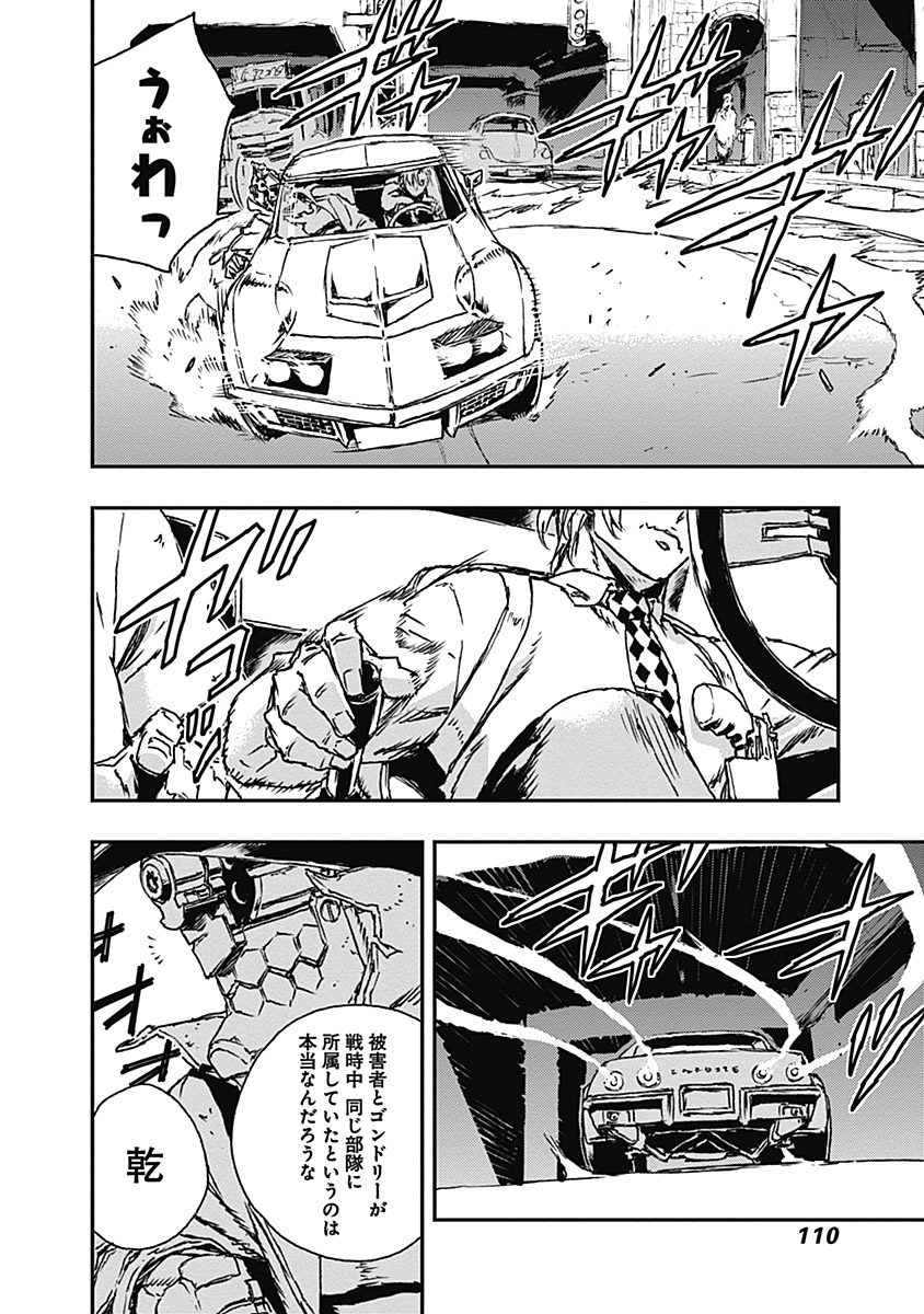 No Guns Life - Chapter 10 - Page 8