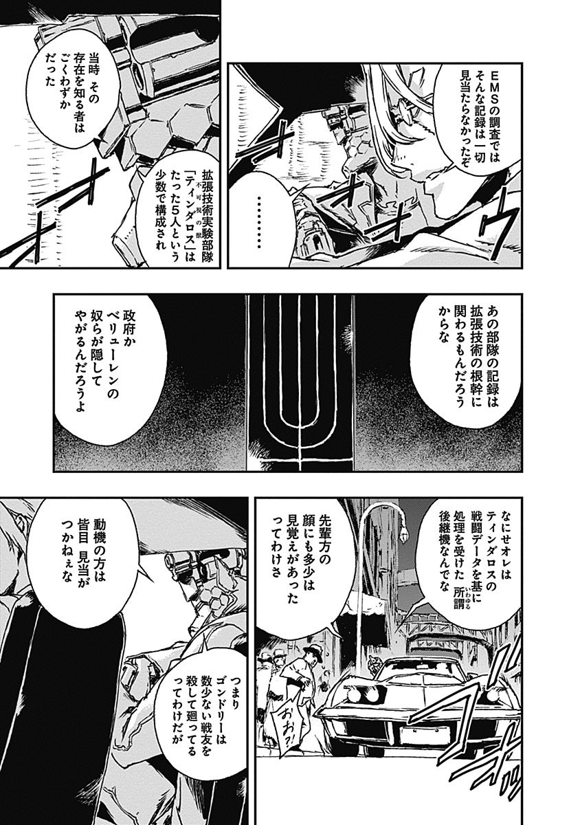 No Guns Life - Chapter 10 - Page 9