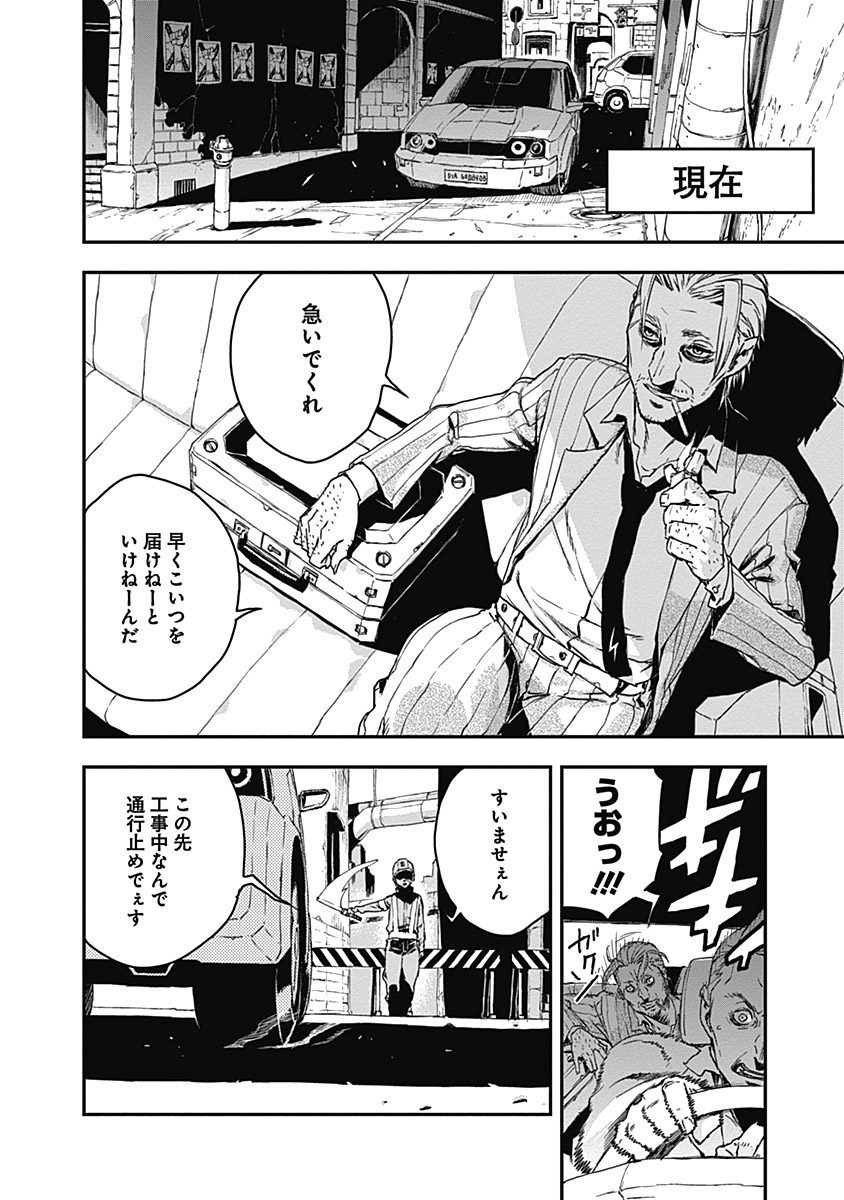 No Guns Life - Chapter 11.5 - Page 12