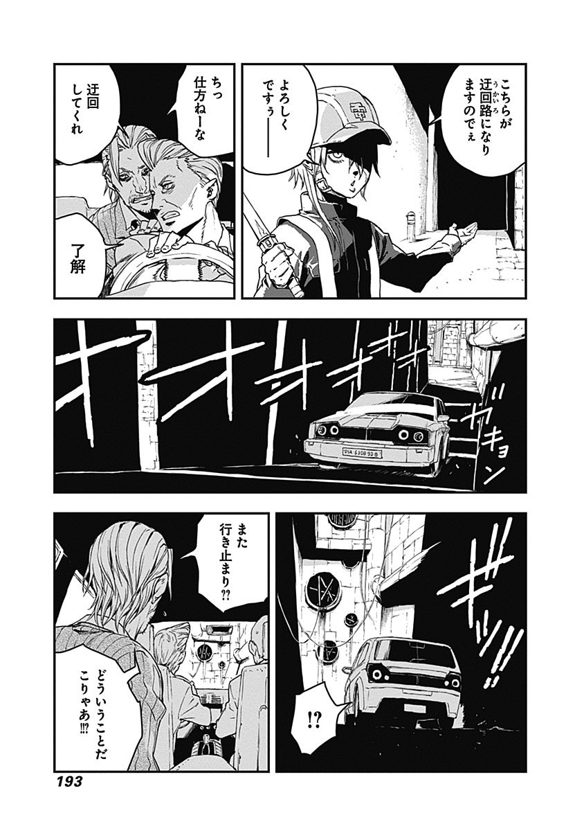 No Guns Life - Chapter 11.5 - Page 13