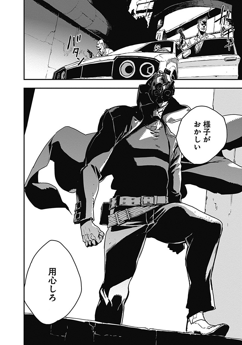 No Guns Life - Chapter 11.5 - Page 14