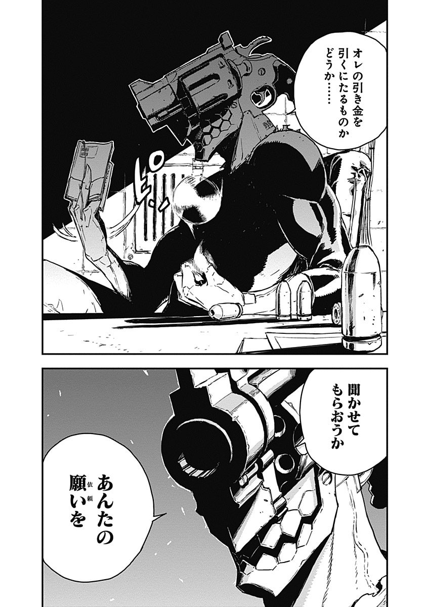 No Guns Life - Chapter 11.5 - Page 2