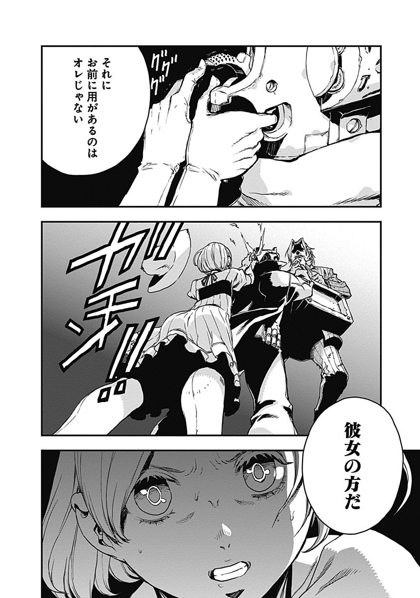 No Guns Life - Chapter 11.5 - Page 20