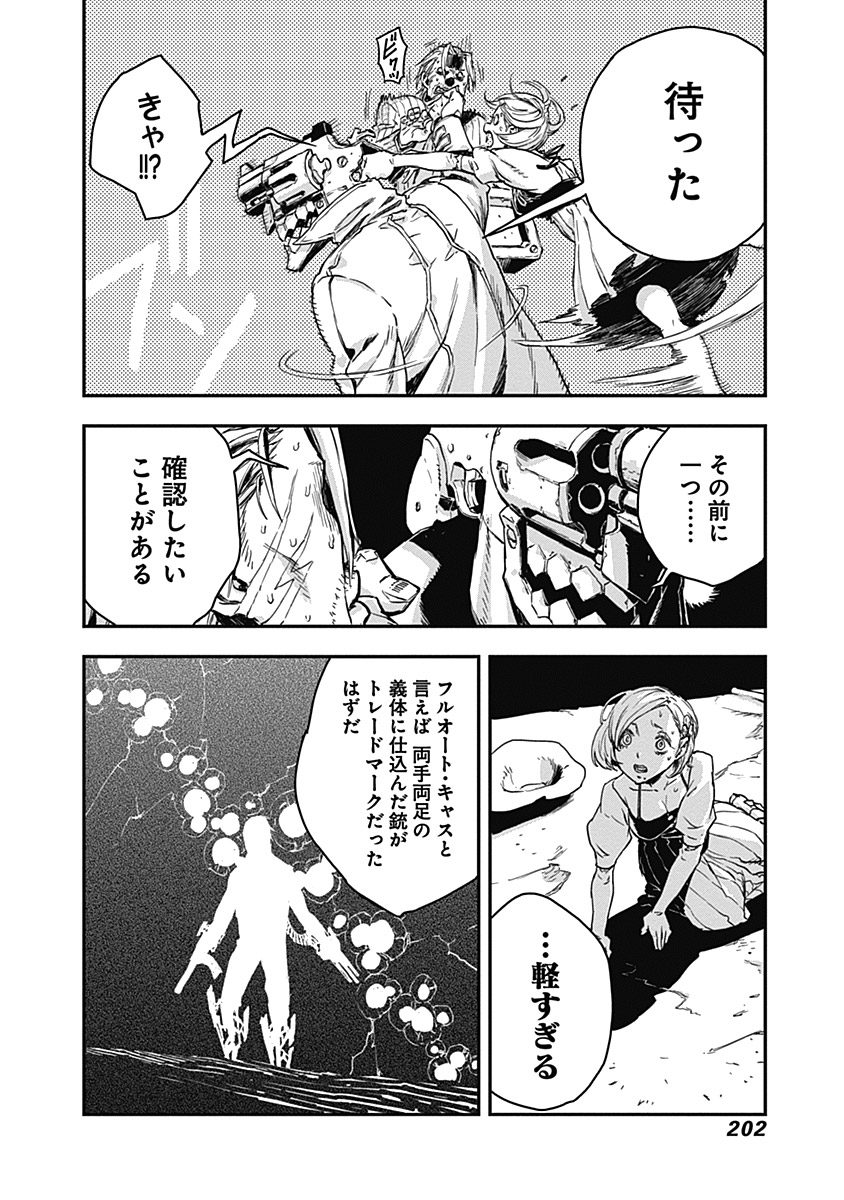 No Guns Life - Chapter 11.5 - Page 22