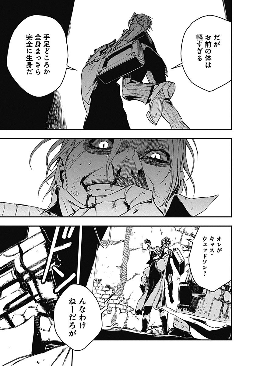 No Guns Life - Chapter 11.5 - Page 23