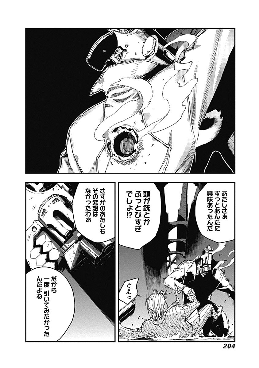 No Guns Life - Chapter 11.5 - Page 24