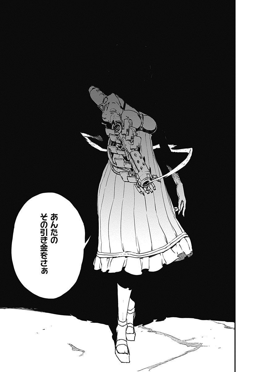 No Guns Life - Chapter 11.5 - Page 25