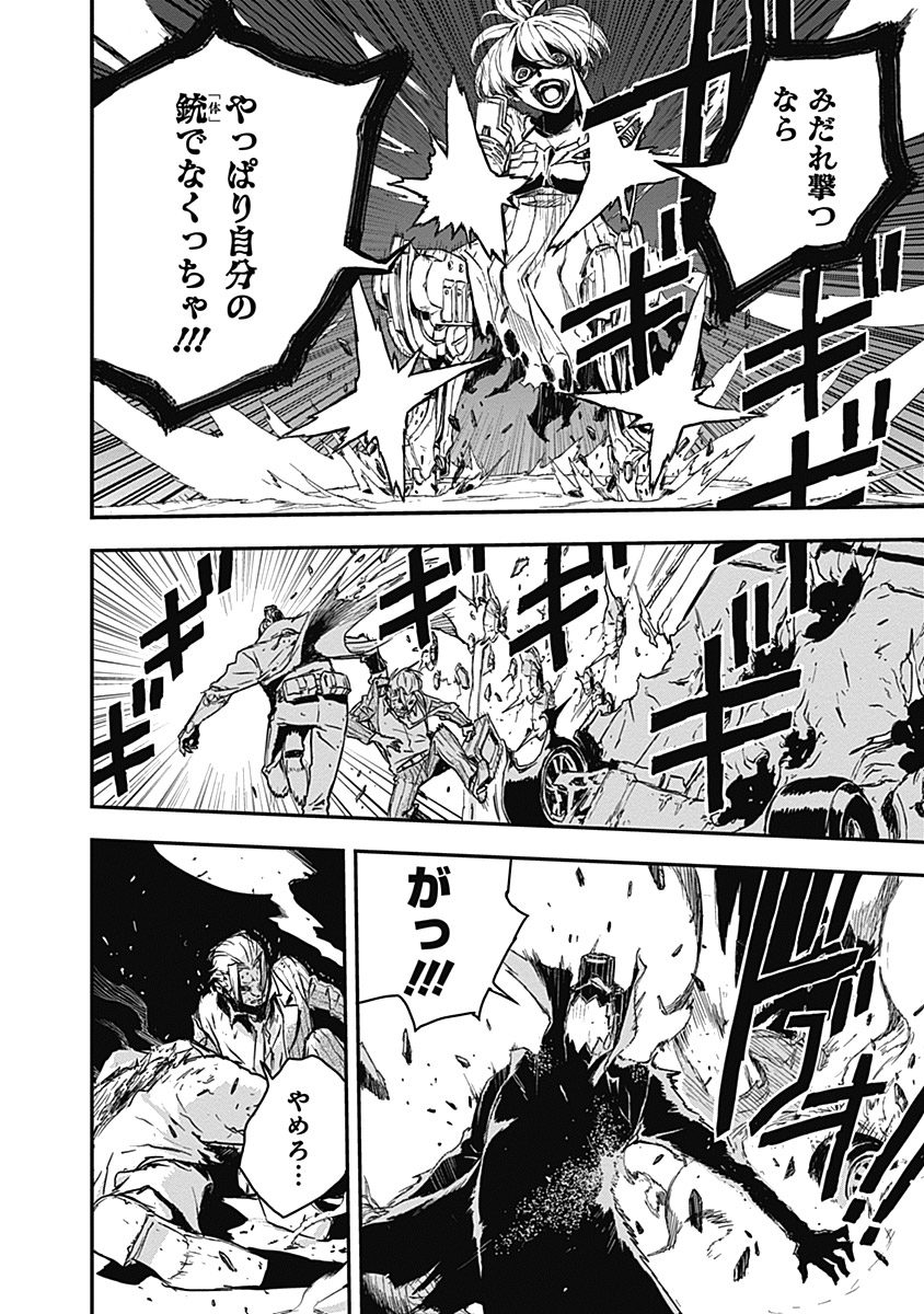 No Guns Life - Chapter 11.5 - Page 28