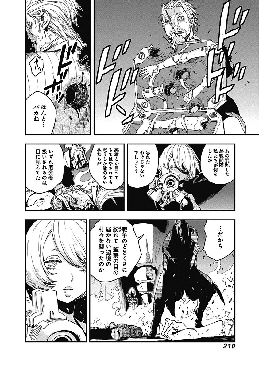 No Guns Life - Chapter 11.5 - Page 30