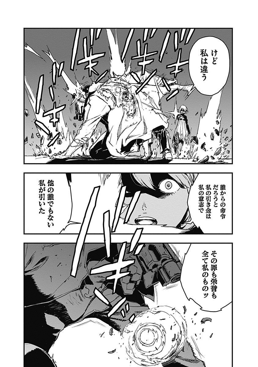 No Guns Life - Chapter 11.5 - Page 33